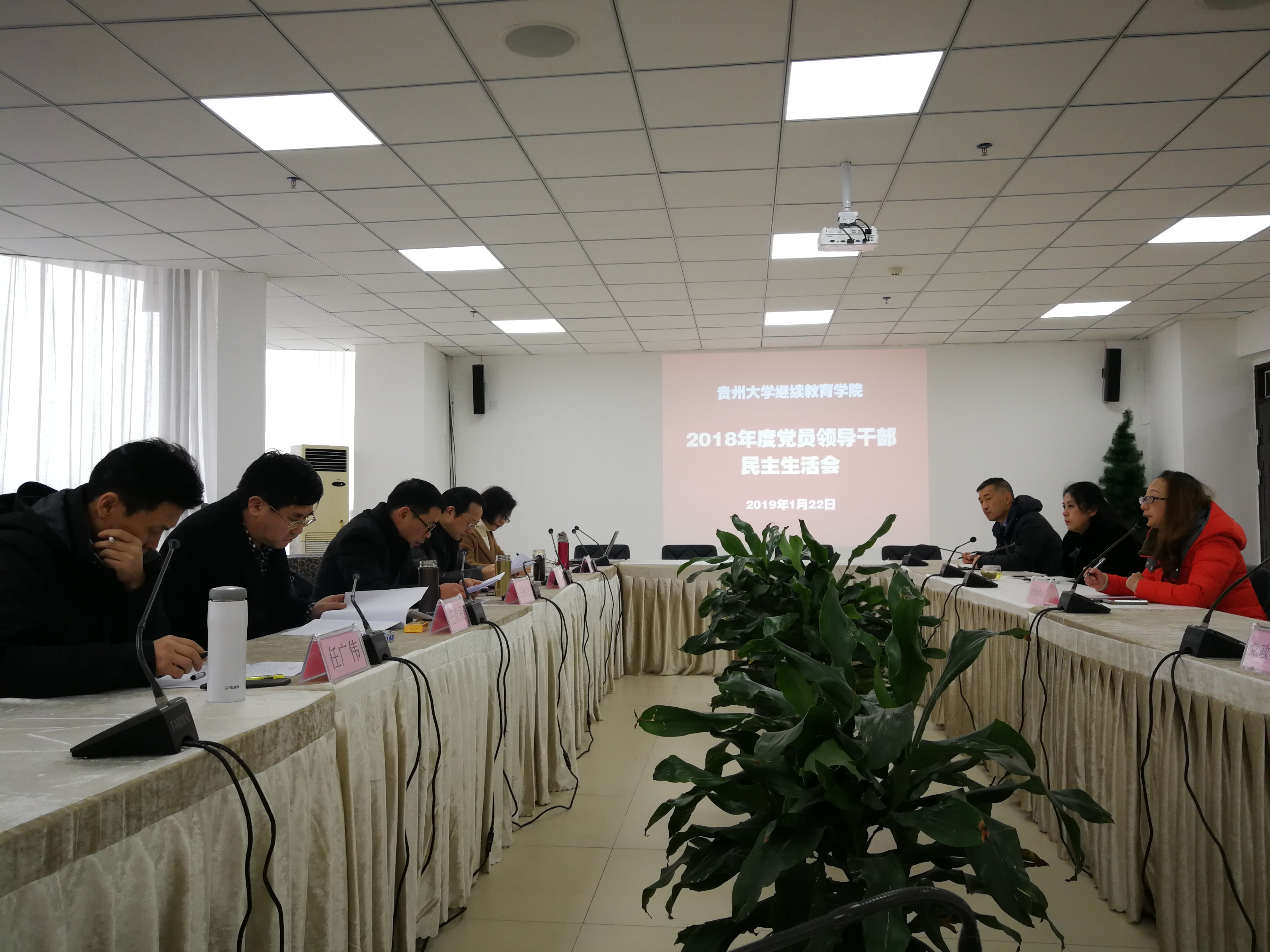 任康民,丁韬,任广伟,郑欣逐一进行对照检查发言.