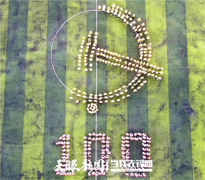 法学与公共管理学部师生在足球场摆出党徽图标和"100"字样