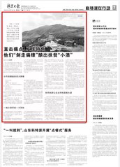 【我身边的好书记】贵大黄永光教...