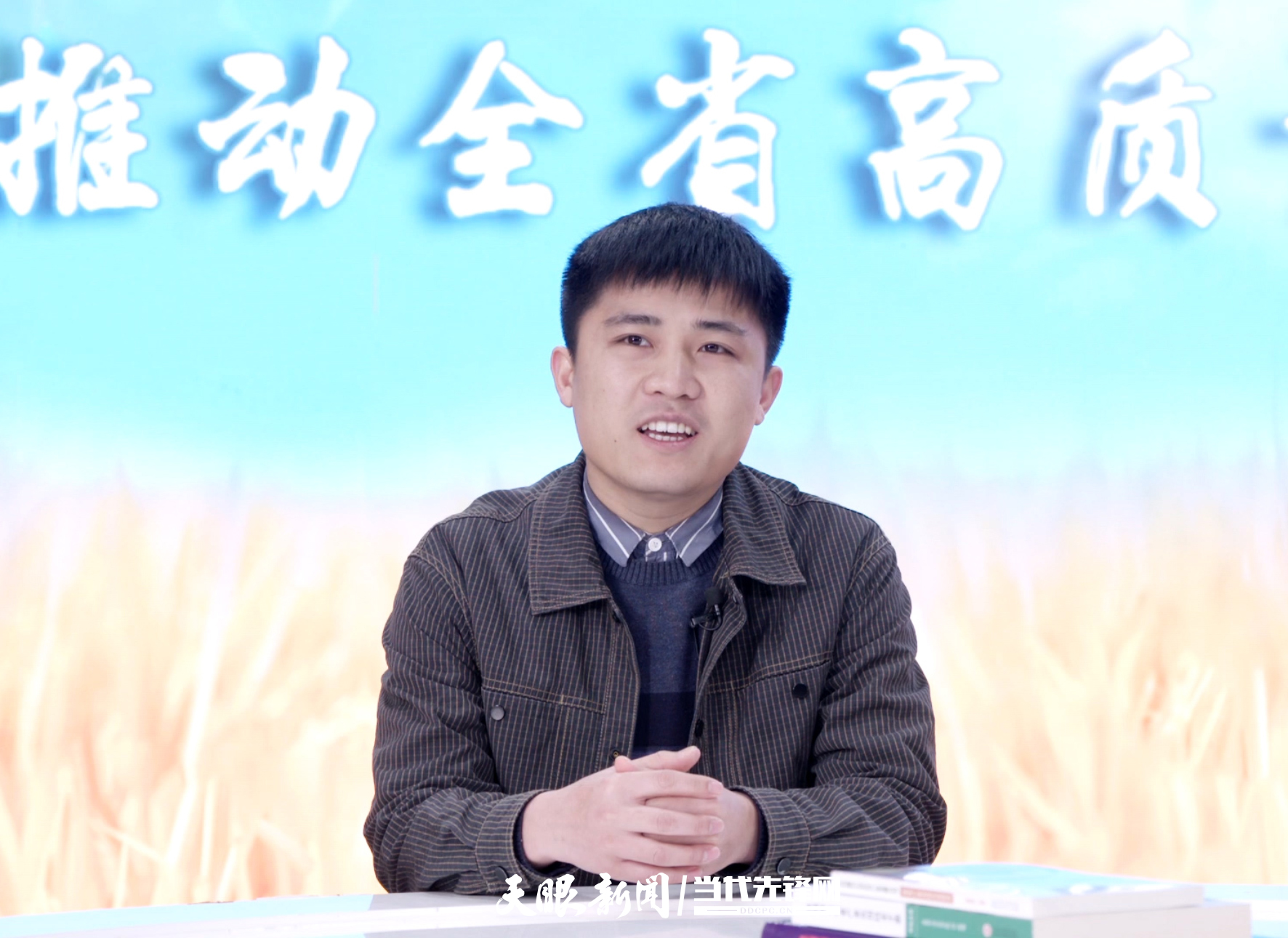 贵州大学农学院专家学者讲理论先进典型讲实践视频0307.00_09_52_16.静止010.jpg