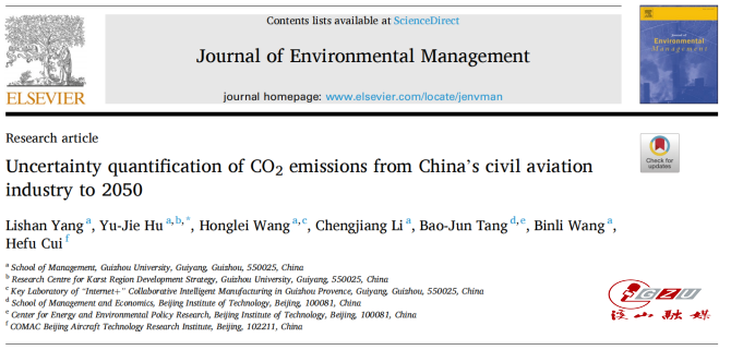 管理学院胡玉杰副教授及其研究生在Journal of Environmental Management上发表高水平论文