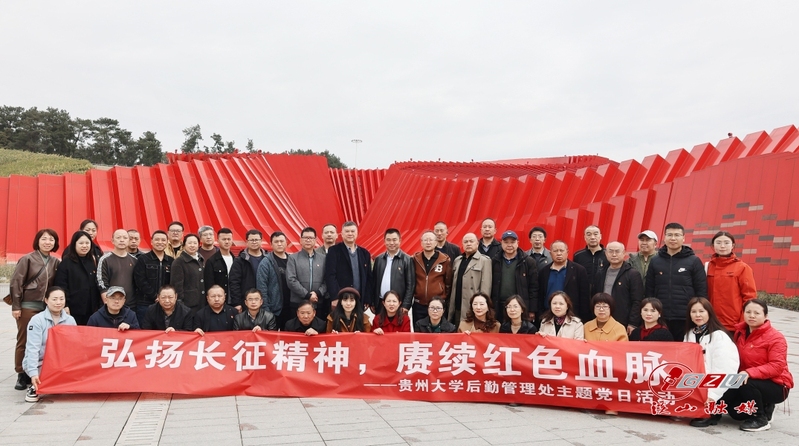 贵州大学新闻网