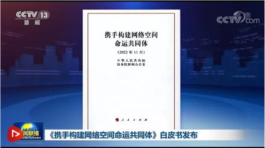 以新闻办公室通知互联网的简单介绍