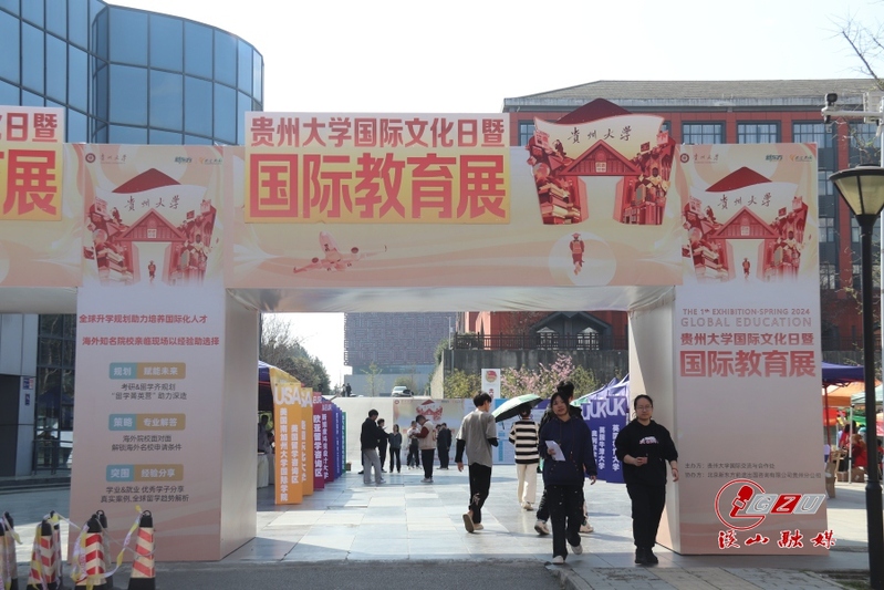 贵州大学新闻网